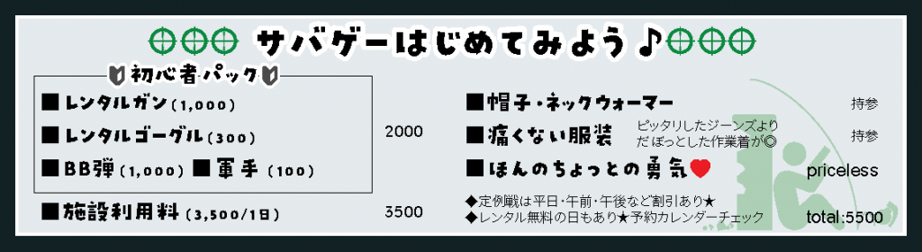 兵庫県でサバゲーをするなら 加古川cqbサバゲフィールド