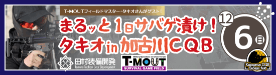takioバナー
